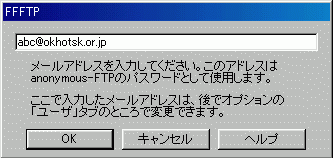 初回起動時のアドレス入力画面