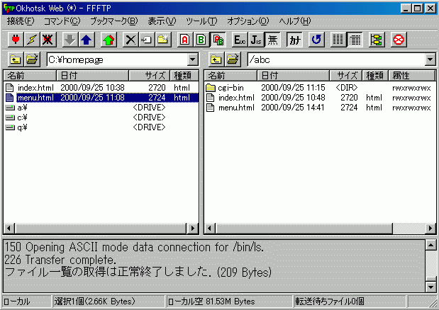 ホスト登録画面-基本-